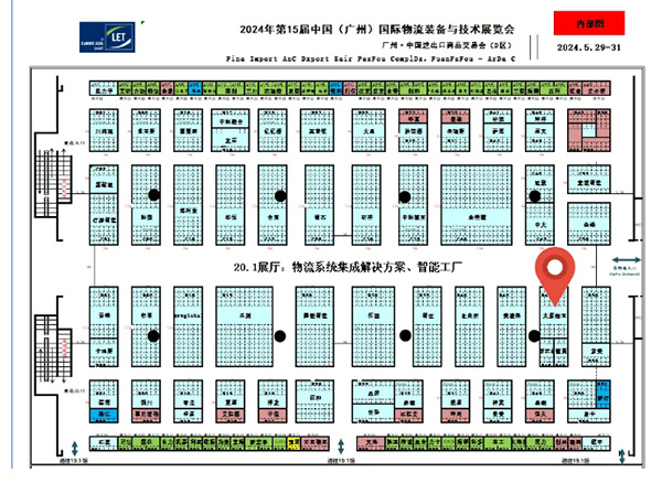 專注倉儲四十年，只為物流更簡單-剛玉智能與您相約2024廣州國際物流裝備展